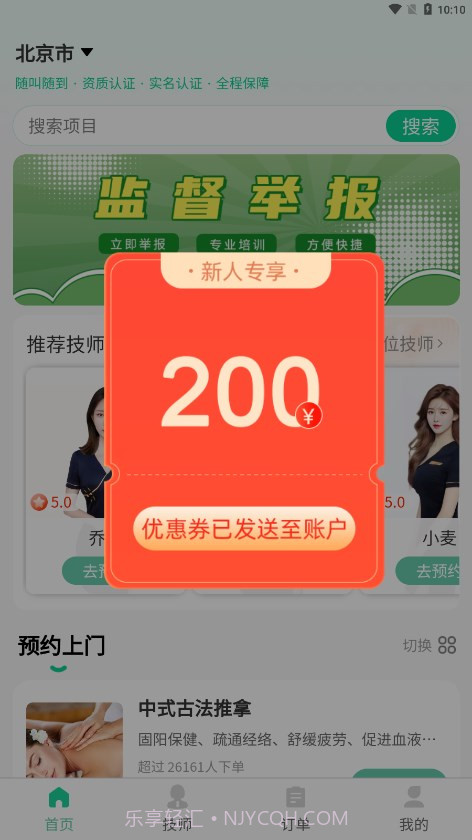 荧光到家截图2 荧光到家截图2