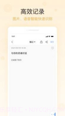 简洁备忘录截图2 简洁备忘录截图2