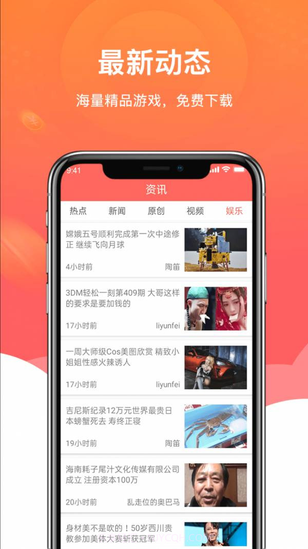 闲闲试玩截图3 闲闲试玩截图3