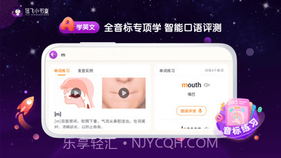 讯飞小书童截图2 讯飞小书童截图2