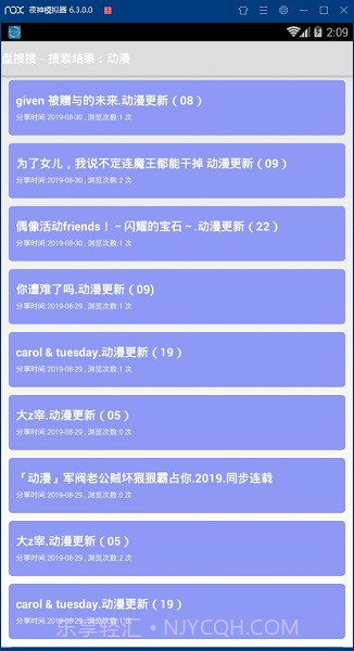 盘搜搜截图3 盘搜搜截图3