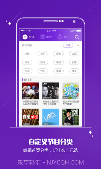 酷狗FM截图1 酷狗FM截图1
