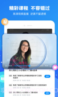 七课堂截图3 七课堂截图3