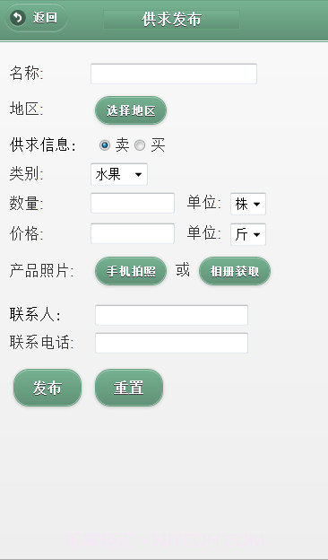 农村吉林截图4 农村吉林截图4