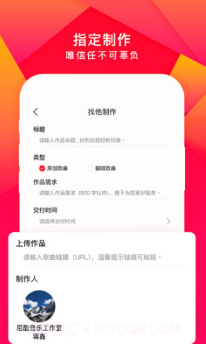 尼酷音乐(尼酷音乐制作技能教学)V1.2.2 安卓最新版截图2 尼酷音乐(尼酷音乐制作技能教学)V1.2.2 安卓最新版截图2