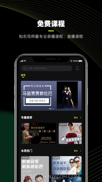 i舞舞蹈视频截图3 i舞舞蹈视频截图3