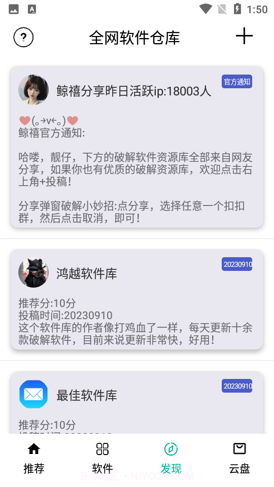 悟空分享库截图4 悟空分享库截图4