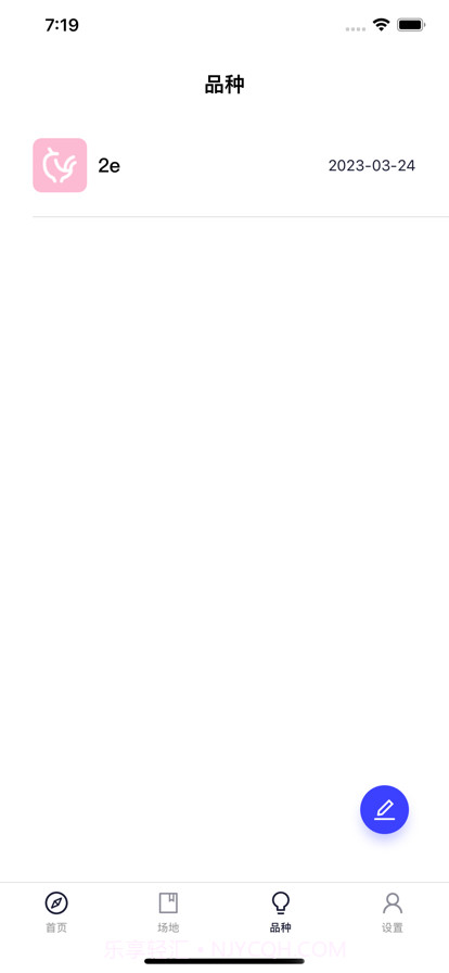 包了个养鸡场截图5 包了个养鸡场截图5