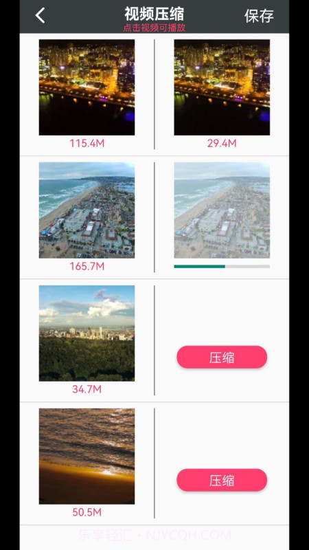 lutube视频压缩截图1 lutube视频压缩截图1