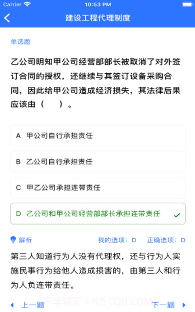 建工题库截图1 建工题库截图1