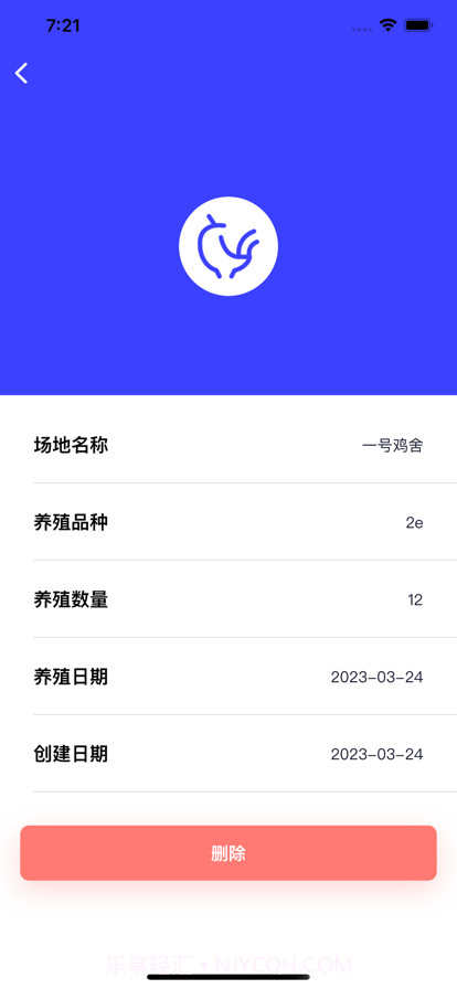 包了个养鸡场截图3 包了个养鸡场截图3