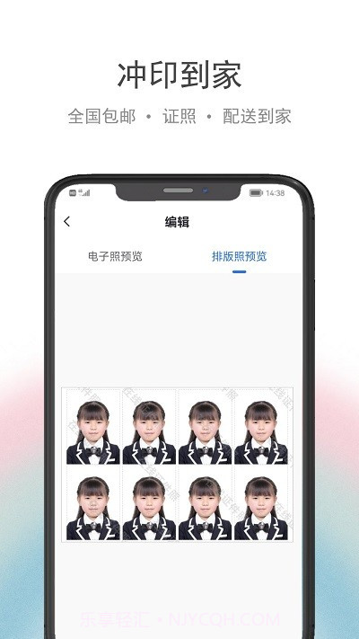 骥米证件照截图4