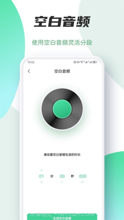 myfree音乐剪辑截图2 myfree音乐剪辑截图2