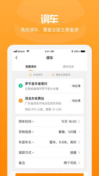 追花族截图2 追花族截图2