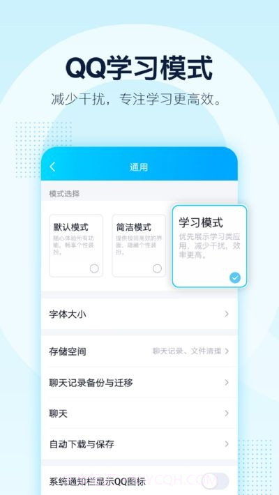 初心QQ一键签到工具截图6