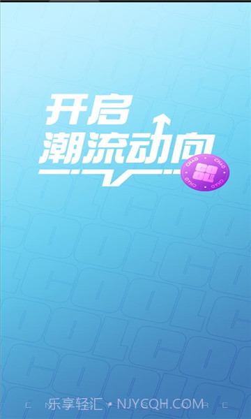 潮享物截图3 潮享物截图3