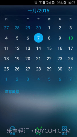 手机测血氧饱和度（eox）截图3