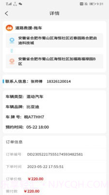 象豚拖车截图2 象豚拖车截图2