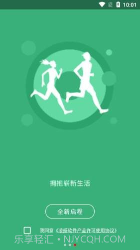 互动家园截图3 互动家园截图3