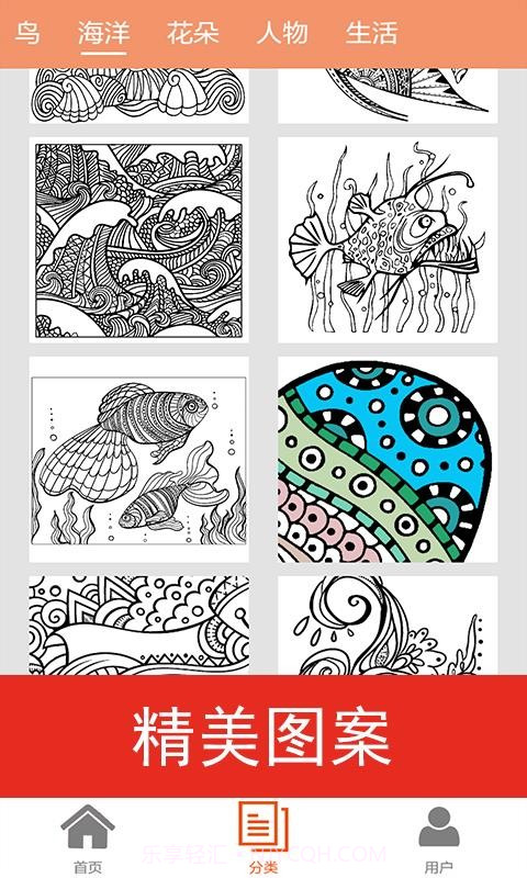 七彩涂色app(七彩涂色绘画)V1.0.1 免费版截图3 七彩涂色app(七彩涂色绘画)V1.0.1 免费版截图3