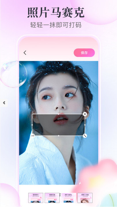 盐拍剪辑截图3 盐拍剪辑截图3