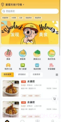 蛋小厨截图1 蛋小厨截图1