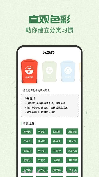 智能分类助手截图2 智能分类助手截图2