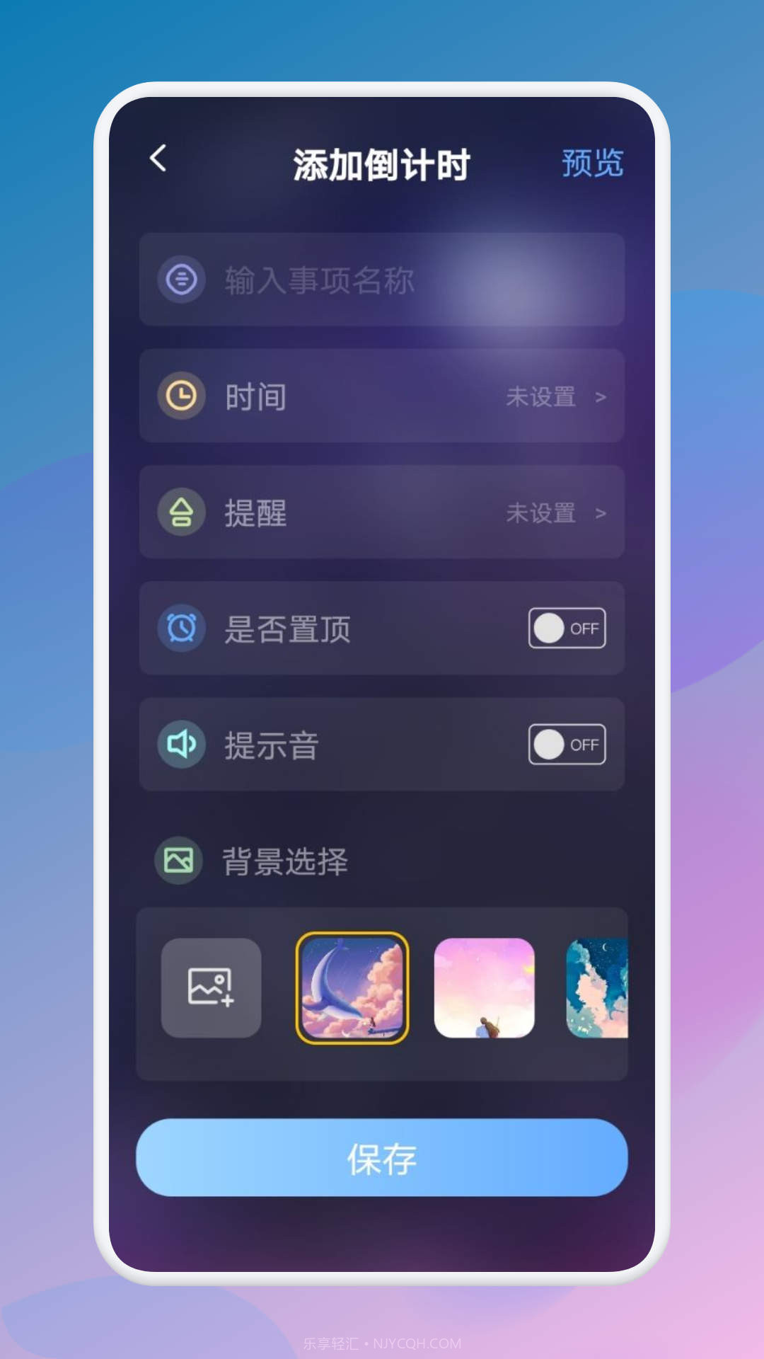生日倒数321截图3 生日倒数321截图3
