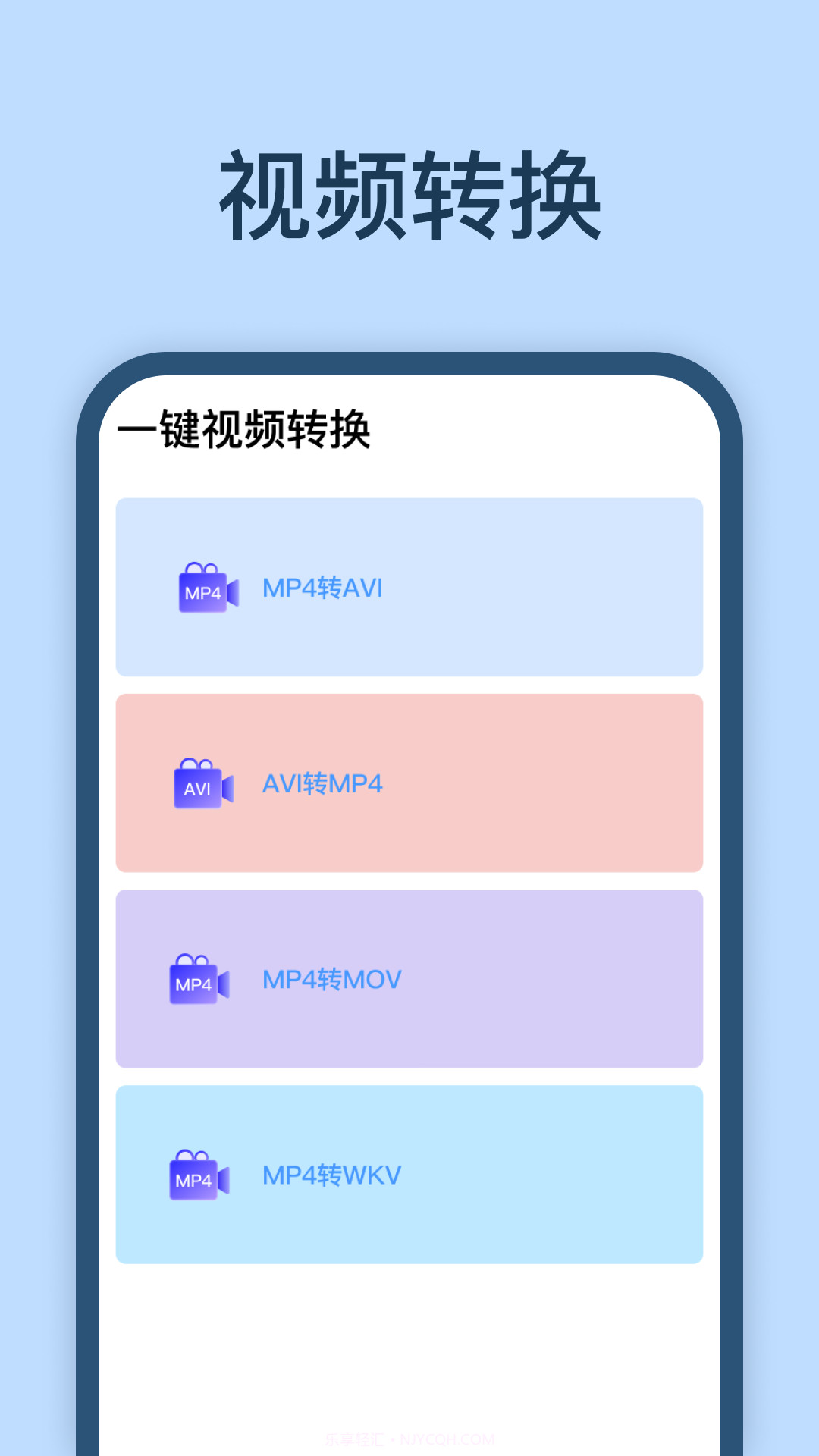 一键视频转换截图1 一键视频转换截图1