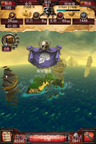 加勒比海盗：七海之王截图4