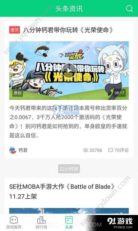 好友快报截图4 好友快报截图4