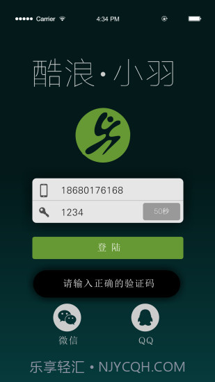 酷浪小羽截图1 酷浪小羽截图1