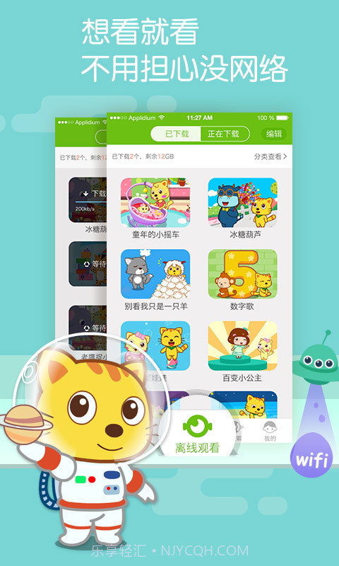 喵喵儿歌截图3 喵喵儿歌截图3