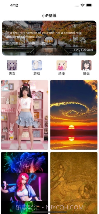 免费壁纸大全截图2 免费壁纸大全截图2