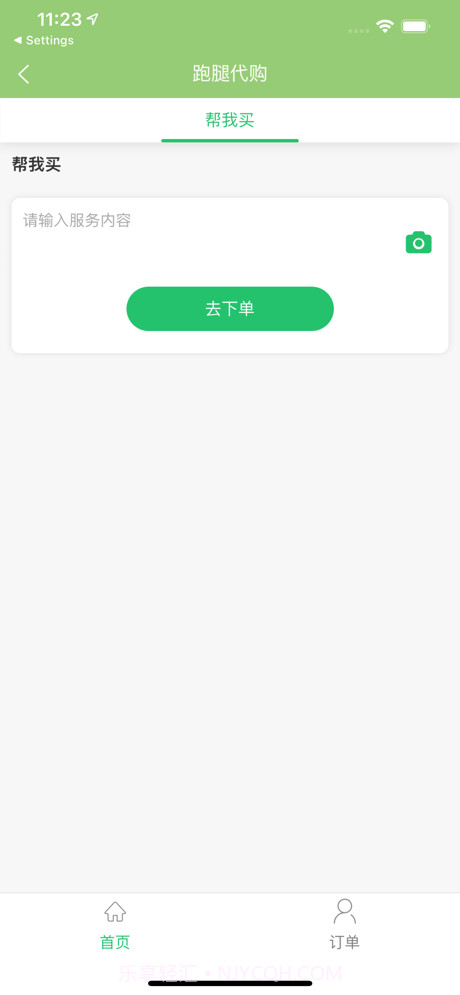 造返派截图2 造返派截图2