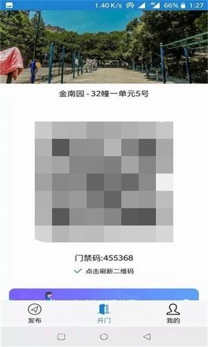 智邻截图3 智邻截图3