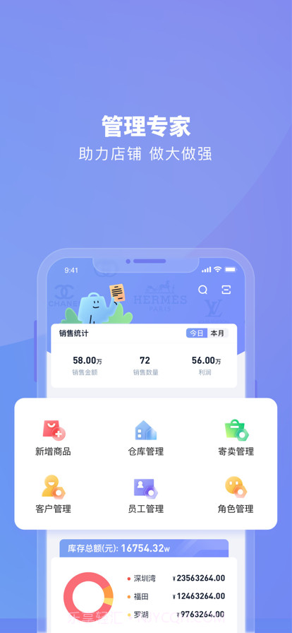 乐奢ERP截图1 乐奢ERP截图1