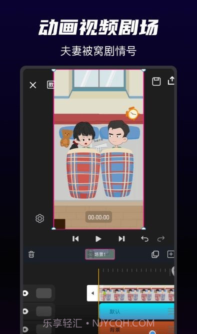 神剪视频截图2 神剪视频截图2