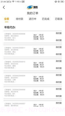 瑞检截图5 瑞检截图5