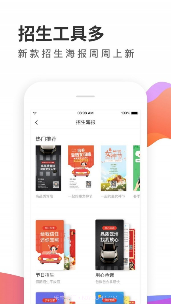元贝教练截图2 元贝教练截图2