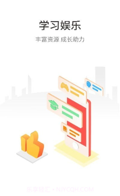 伴行截图2 伴行截图2