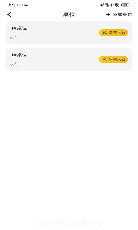 火树商户端截图4 火树商户端截图4