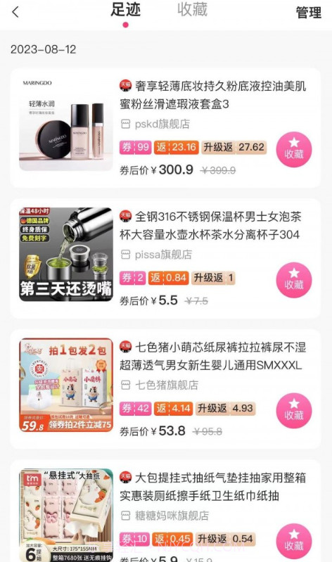 易资省钱截图1 易资省钱截图1