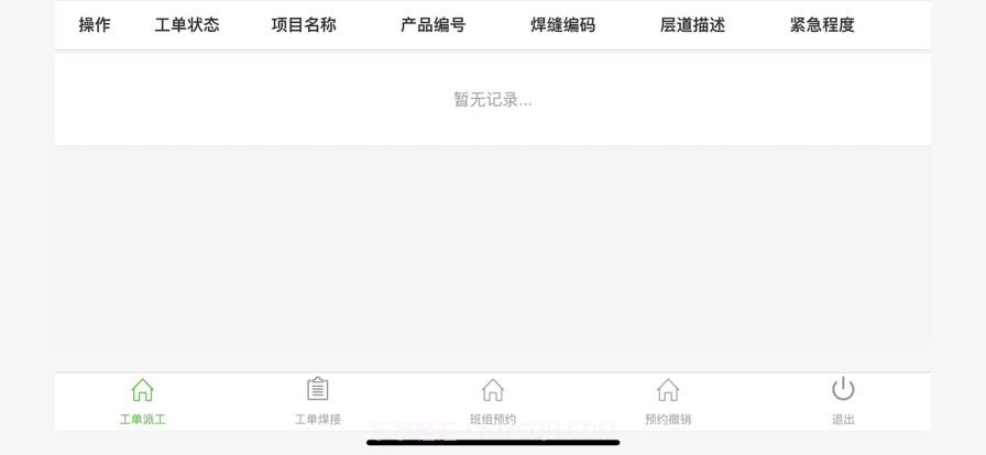 科新机电截图3 科新机电截图3