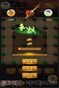 六洲棋截图3 六洲棋截图3