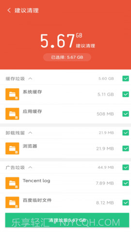 金阳多多清理截图1
