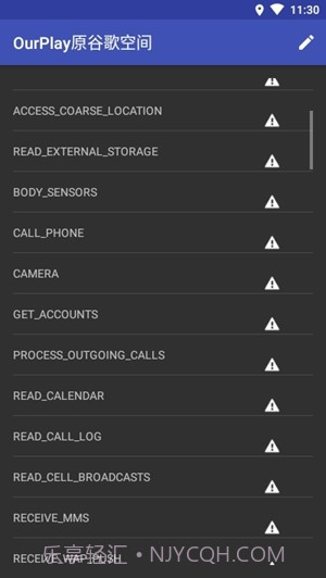 权限管理app截图4 权限管理app截图4