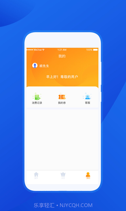随米花截图2 随米花截图2