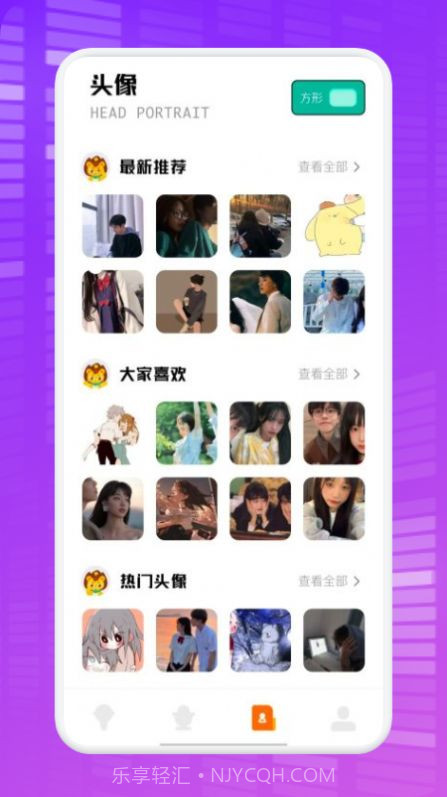 秋茶语音变声器截图3 秋茶语音变声器截图3