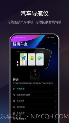 喵驾截图4 喵驾截图4